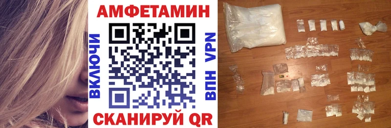 АМФЕТАМИН Розовый Сольвычегодск