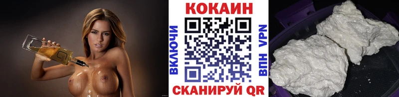 КОКАИН Колумбийский  Сольвычегодск 