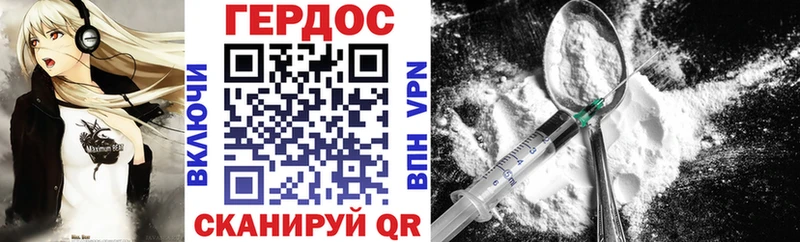Героин герыч  купить закладку  Сольвычегодск 