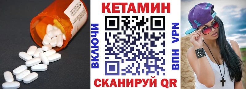 Кетамин VHQ Сольвычегодск