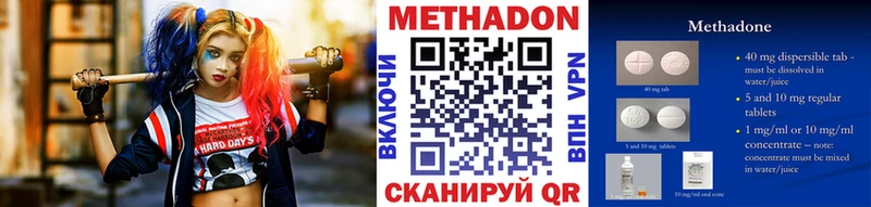 МЕТАДОН VHQ  Сольвычегодск 